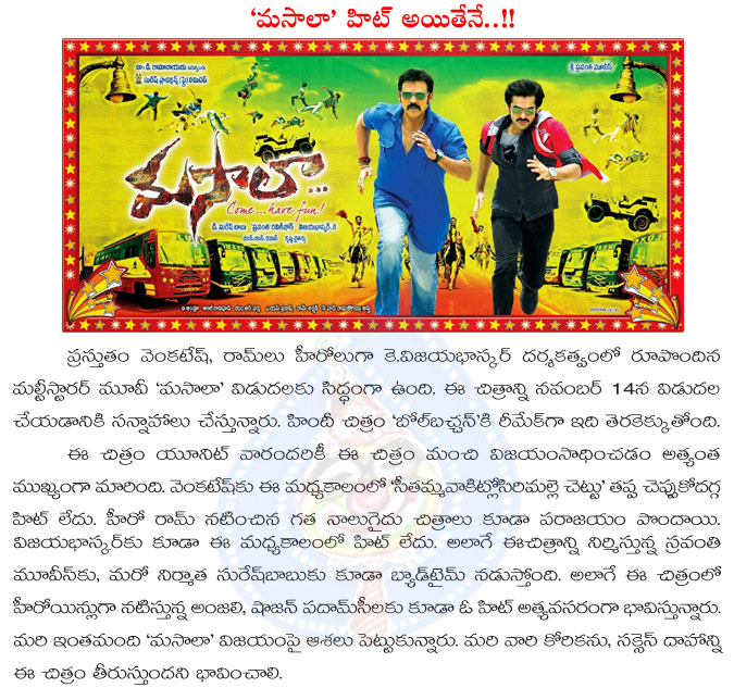 masala movie team,success,hit,hit important to masala team,ram with venkatesh,tollywood another multistarrer movie,venkatesh,ram,masala movie details,k vijaya bhaskar  masala movie team, success, hit, hit important to masala team, ram with venkatesh, tollywood another multistarrer movie, venkatesh, ram, masala movie details, k vijaya bhaskar